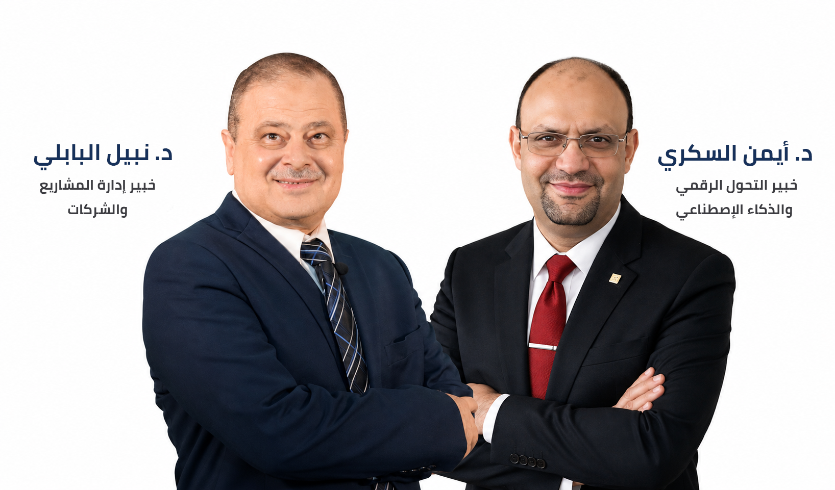 المسارات الإحترافية لإدارة المشاريع والشركات بإستخدام الذكاء الإصطناعي